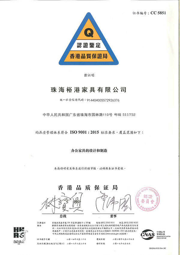 ISO9001-2015-CN