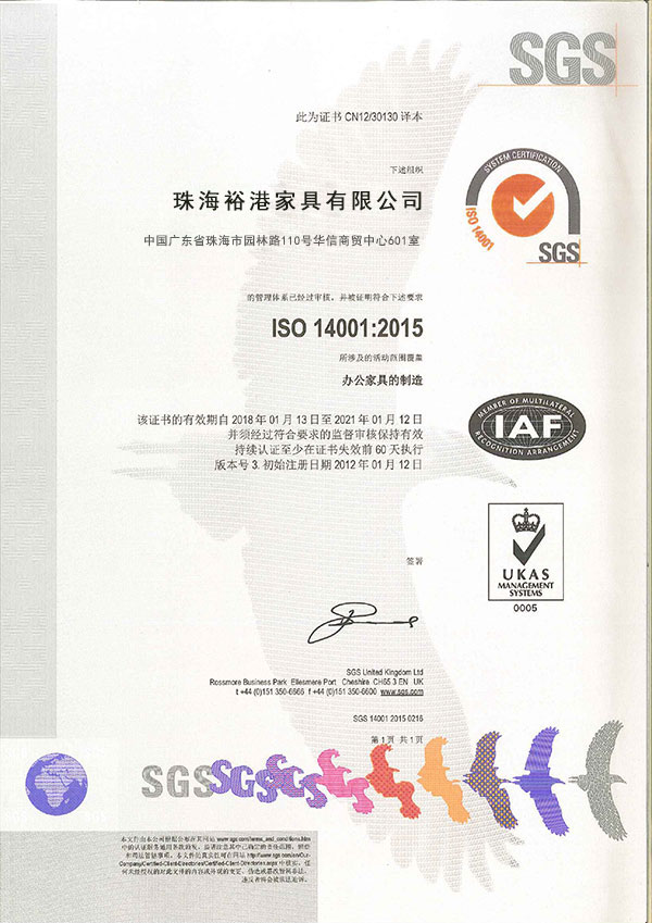 ISO14001-2018~2021